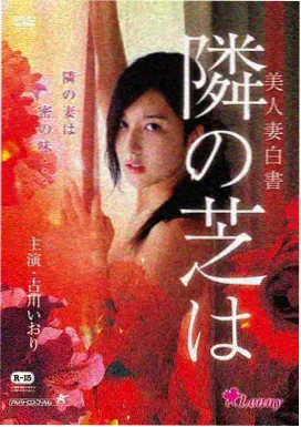山海回响高清奇幻电影在线观看
